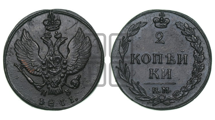 2 копейки 1811 года (“Тетерев”, КМ, Сузунский двор)