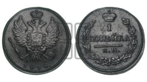 1 копейка 1818 года КМ/ДБ (Орел обычный, КМ, Сузунский двор)