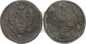 2 копейки 1814 года КМ/АМ (Орел обычный, КМ, Сузунский двор)