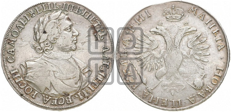 1 рубль 1718 года (портрет в латах, без знака медальера)