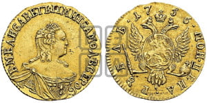 1 рубль 1756 года (для дворцового обихода)
