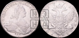 1 рубль 1773 года СПБ/ѲЛ ( СПБ, без шарфа на шее)