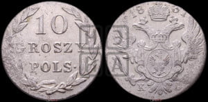 10 грошей 1831 года KG 