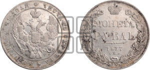 1 рубль 1837 года СПБ/НГ (Орел 1838 года СПБ/НГ, подобен орлу 1832 года СПБ/НГ, но центральное перо в хвосте не выступает)