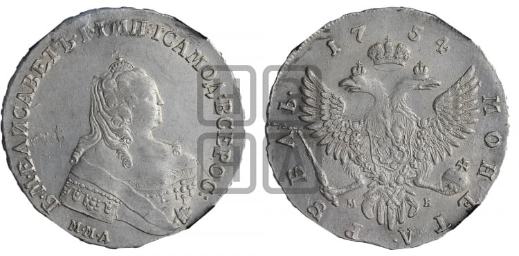 1 рубль 1754 года (ММД под портретом, шея длиннее, орденская лента уже)