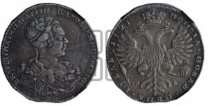1 рубль 1727 года СП-Б (Портрет вправо, Петербургский тип, высокая прическа, над корсажем кружева)