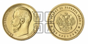 37 рублей 50 копеек - 100 франков 1902 года ★.