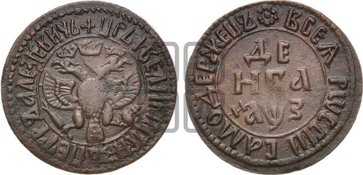 Денга 1707 года (все разновидности без отметки редкости)
