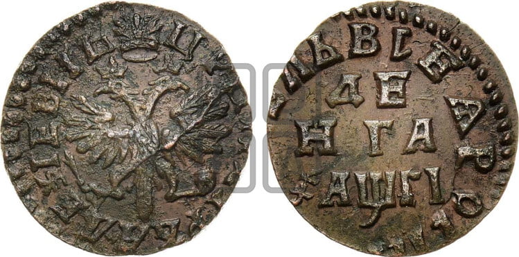 Денга 1713