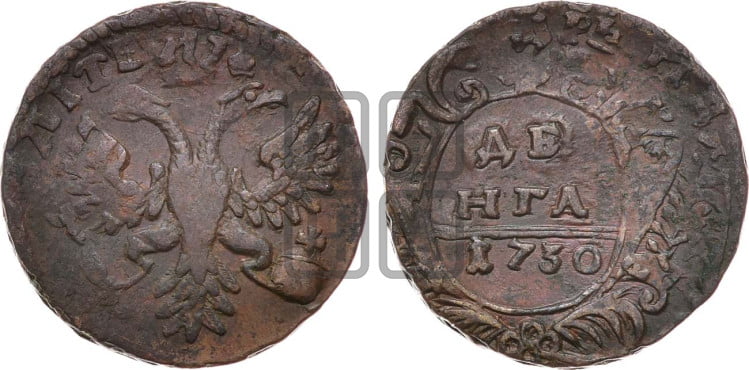 Денга 1730 года (крест державы простой)