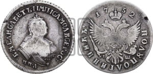 Полуполтинник 1752 года ММД / I Ш