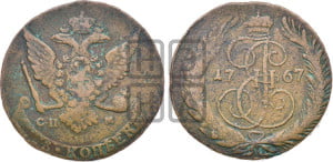 5 копеек 1767 года СПМ (СПМ, Санкт-Петербургский монетный двор)