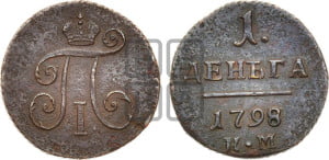 Деньга 1798 года КМ (КМ, Сузунский двор)
