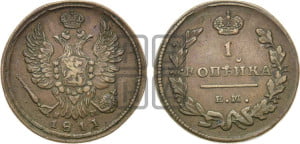 1 копейка 1811 года ЕМ/НМ (Орел обычный, ЕМ, Екатеринбургский двор)