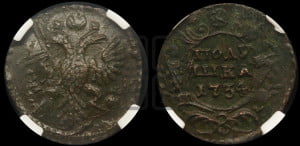 Полушка 1734 года (тип 1730 года, грудь узкая, в крыле 9-10 перьев, крест державы узорчатый)