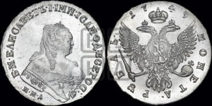 Полуполтинник 1749 года ММД