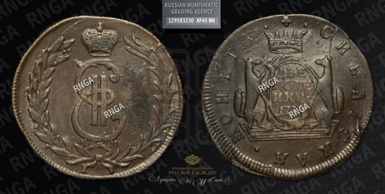 2 копейки 1777 года (для Сибири)