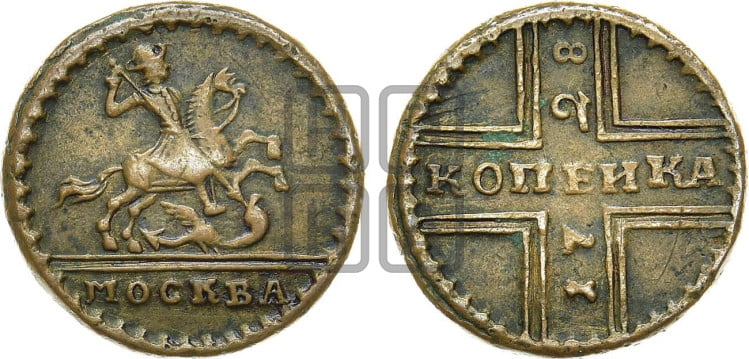 1 копейка 1728 года (“МОСКВА” малыми буквами)