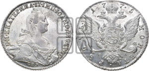 1 рубль 1775 года СПБ/ѲЛ ( СПБ, без шарфа на шее)