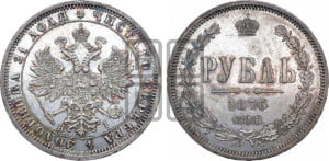 1 рубль 1876 года СПБ/НI (орел 1859 года СПБ/НI, перья хвоста в стороны)