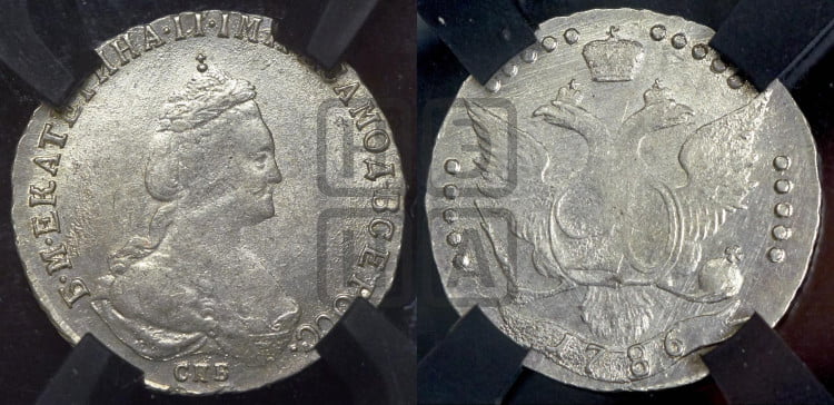 20 копеек 1786 года (новый тип)