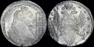 1 рубль 1737 года (тип 1735 года, без кулона на груди)