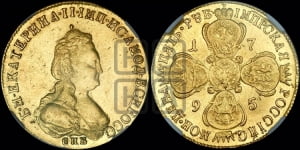 5 рублей 1795 года СПБ(новый тип, короче)
