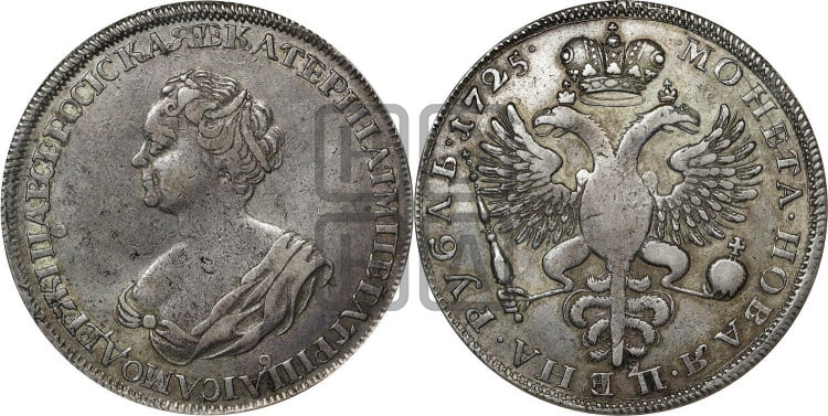 1 рубль 1725 года (“Траурный”, без короны на голове)