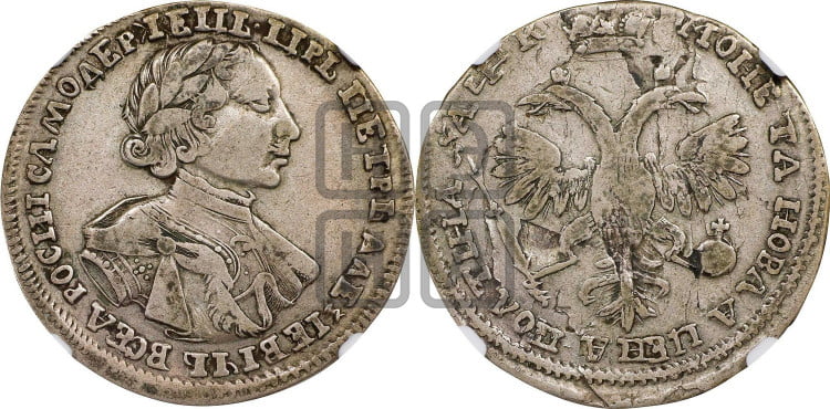 Полтина 1720 года (портрет в латах, с пряжкой на плече, плащ гладкий)