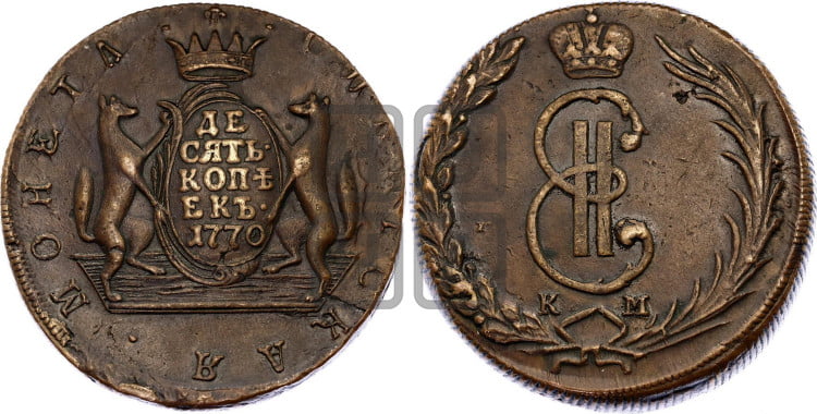 10 копеек 1770 года (для Сибири)