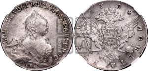 1 рубль 1758 года СПБ / Я I (СПБ, портрет “Ивановский”)
