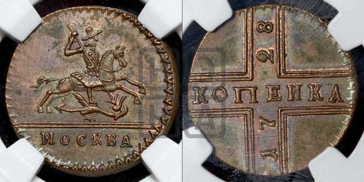1 копейка 1728 года (“МОСКВА” малыми буквами)