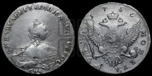 1 рубль 1756 года СПБ / Я I (СПБ, портрет работы Скотта)