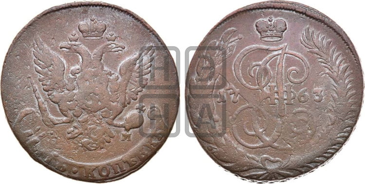 5 копеек 1763 года (СПМ, Санкт-Петербургский монетный двор)