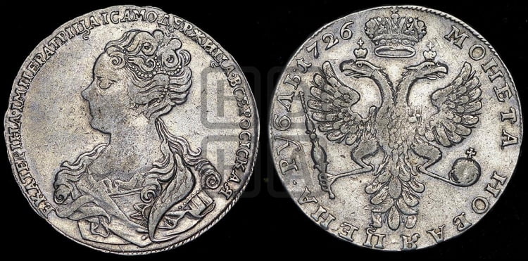 1 рубль 1726 года (Портрет влево, Московский тип, хвост орла узкий)