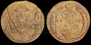 5 копеек 1765 года СПМ (СПМ, Санкт-Петербургский монетный двор)