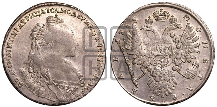 1 рубль 1735 года