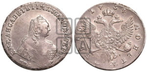 1 рубль 1754 года ММД / Е I (ММД под портретом, шея длиннее, орденская лента уже)