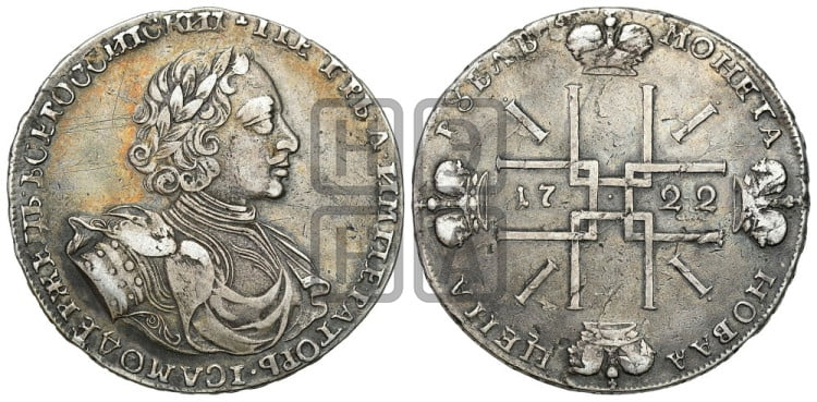 1 рубль 1722 года (надпись на л.с. ВСЕРОССИIСКИI)