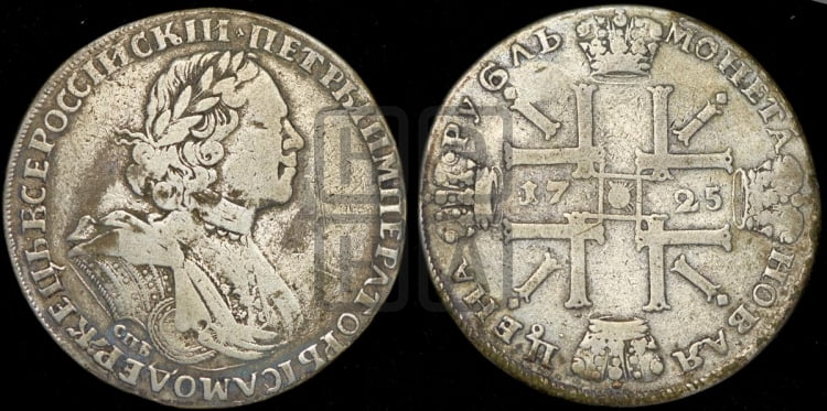 1 рубль 1725 года (“Солнечник”, портрет в латах, СПБ под портретом, над головой малый крест)