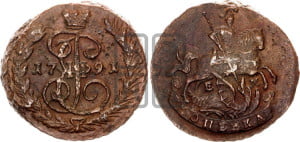 1 копейка 1791 года ЕМ (ЕМ, Екатеринбургский монетный двор)