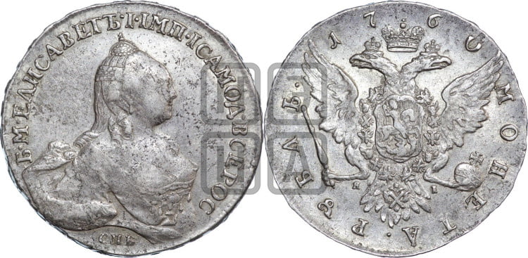 1 рубль 1760 года (СПБ, портрет “Ивановский”)