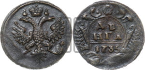 Денга 1735 года