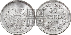 50 пенни 1917 года S