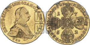 10 рублей 1762