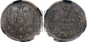 1 копейка 1823 года ЕМ/ФГ (Орел обычный, ЕМ, Екатеринбургский двор)
