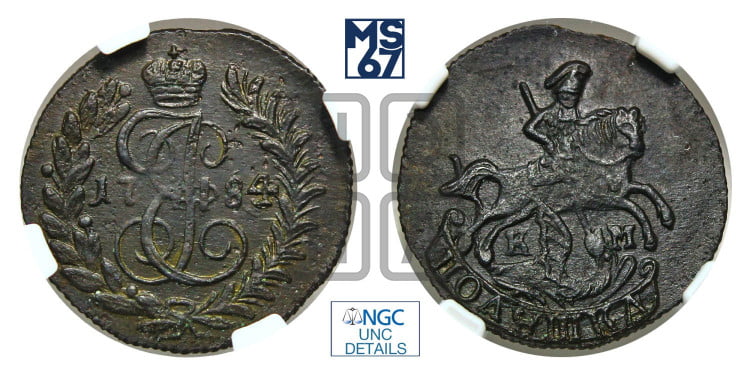Полушка 1784 года (КМ, Сузунский монетный двор)