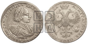 1 рубль 1721 года К (портрет в наплечниках, знак медальера К)