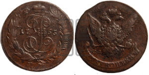 5 копеек 1765 года СПМ (СПМ, Санкт-Петербургский монетный двор)