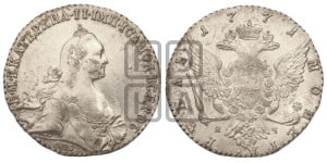 1 рубль 1771 года СПБ/ЯЧ ( СПБ, без шарфа на шее)